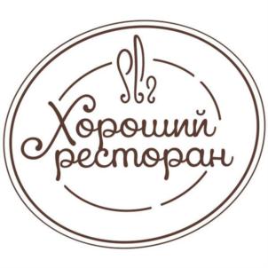 Хороший ресторан