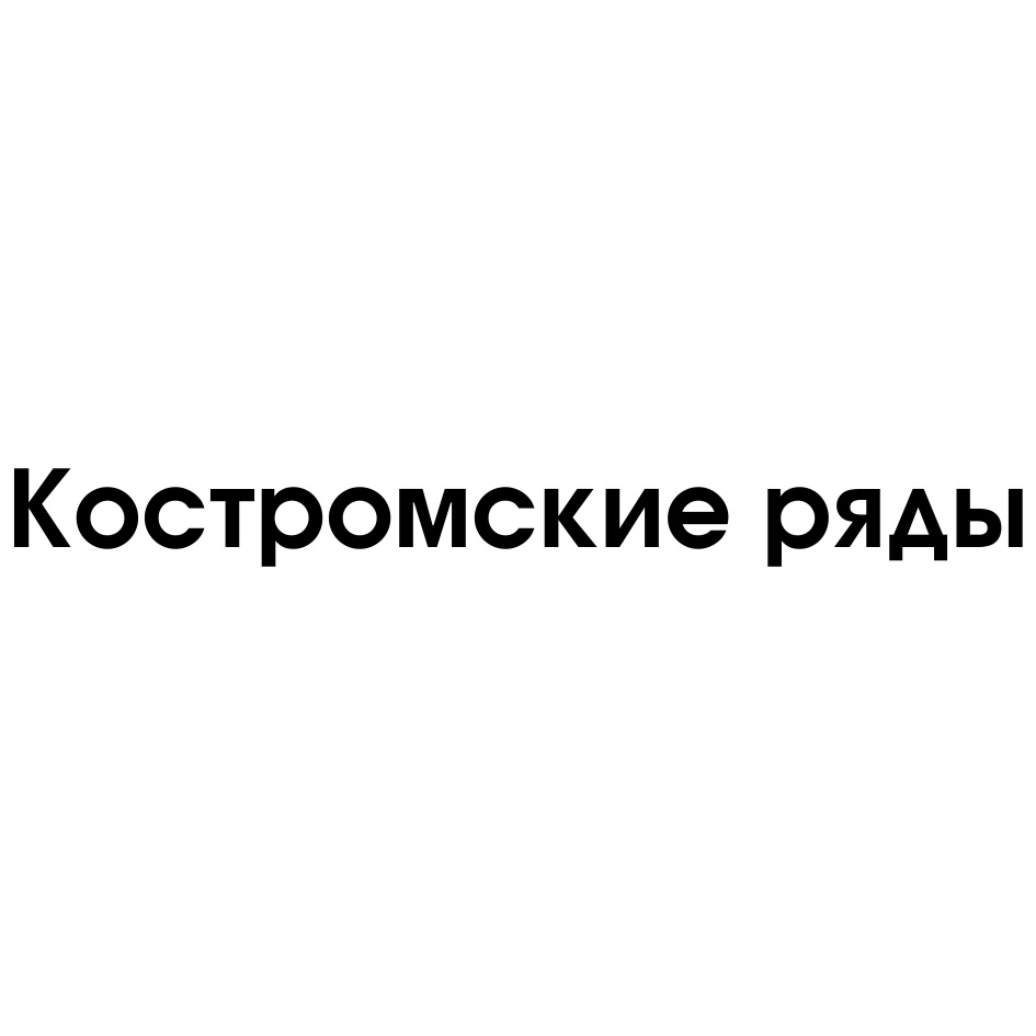 Изображение товарного знака (изобразительный знак)
