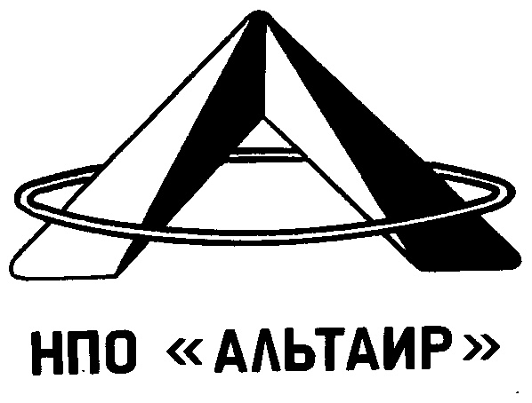 НПО «АЛТАЙР»