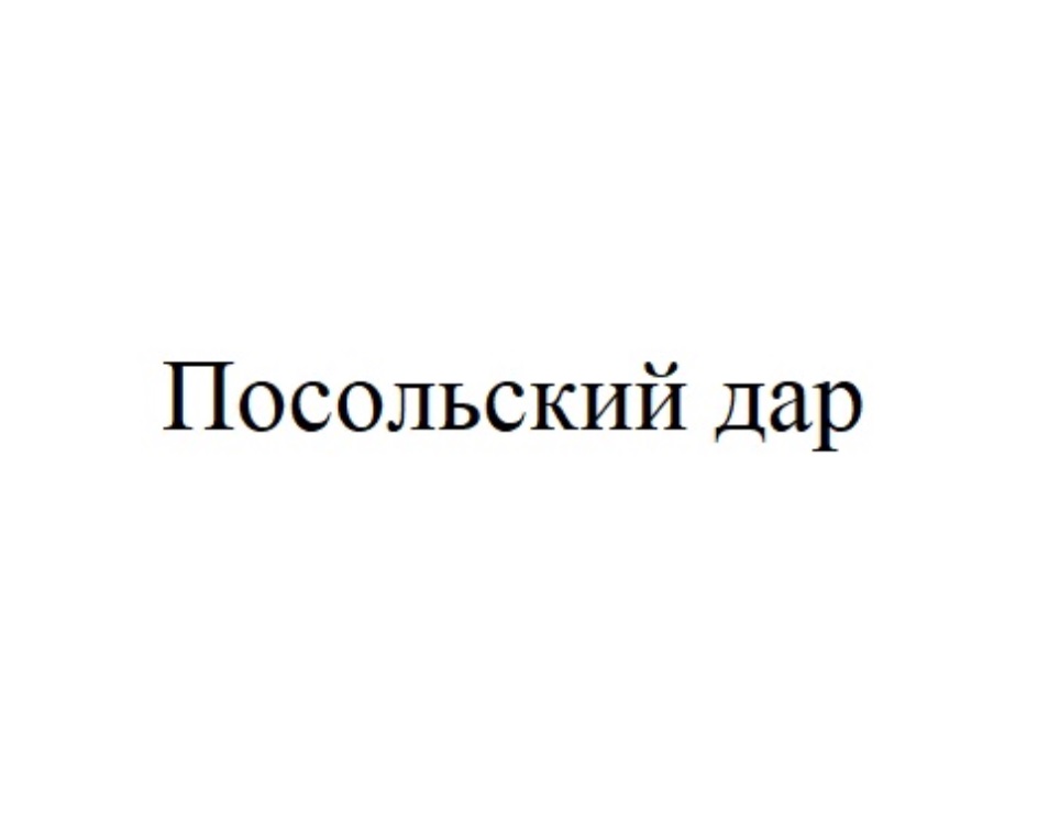 Изображение товарного знака (изобразительный знак)