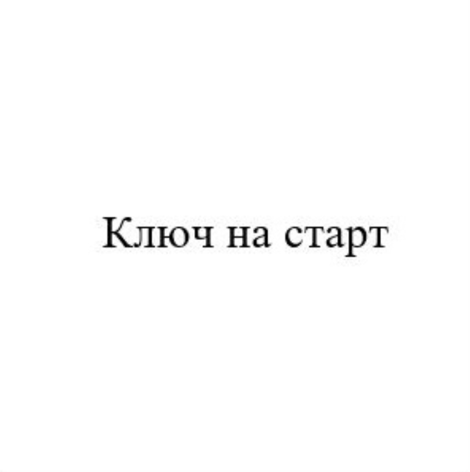 Изображение товарного знака (изобразительный знак)