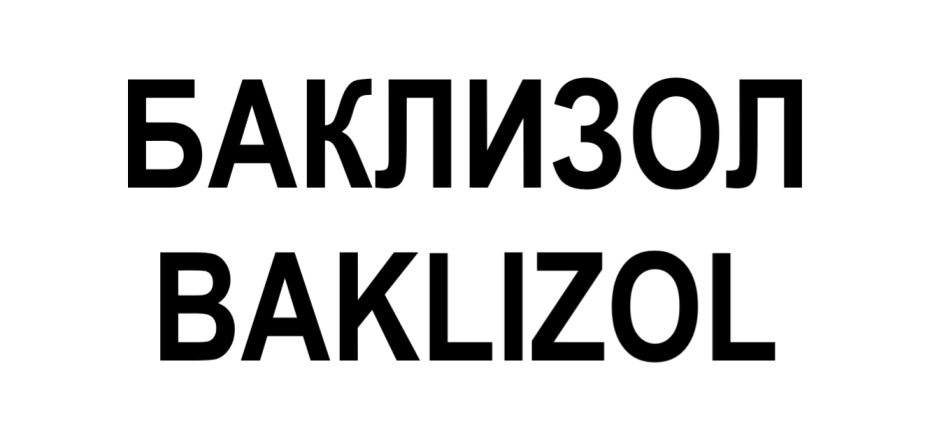 Изображение товарного знака (изобразительный знак)
