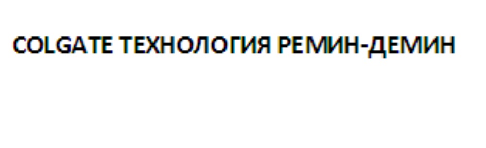 Изображение товарного знака (изобразительный знак)