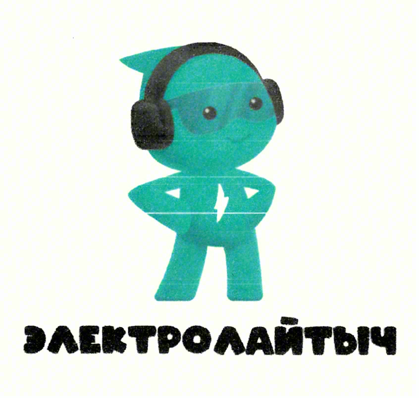 Изображение товарного знака ЭЛЕКТРОЛАЙТЫЧ