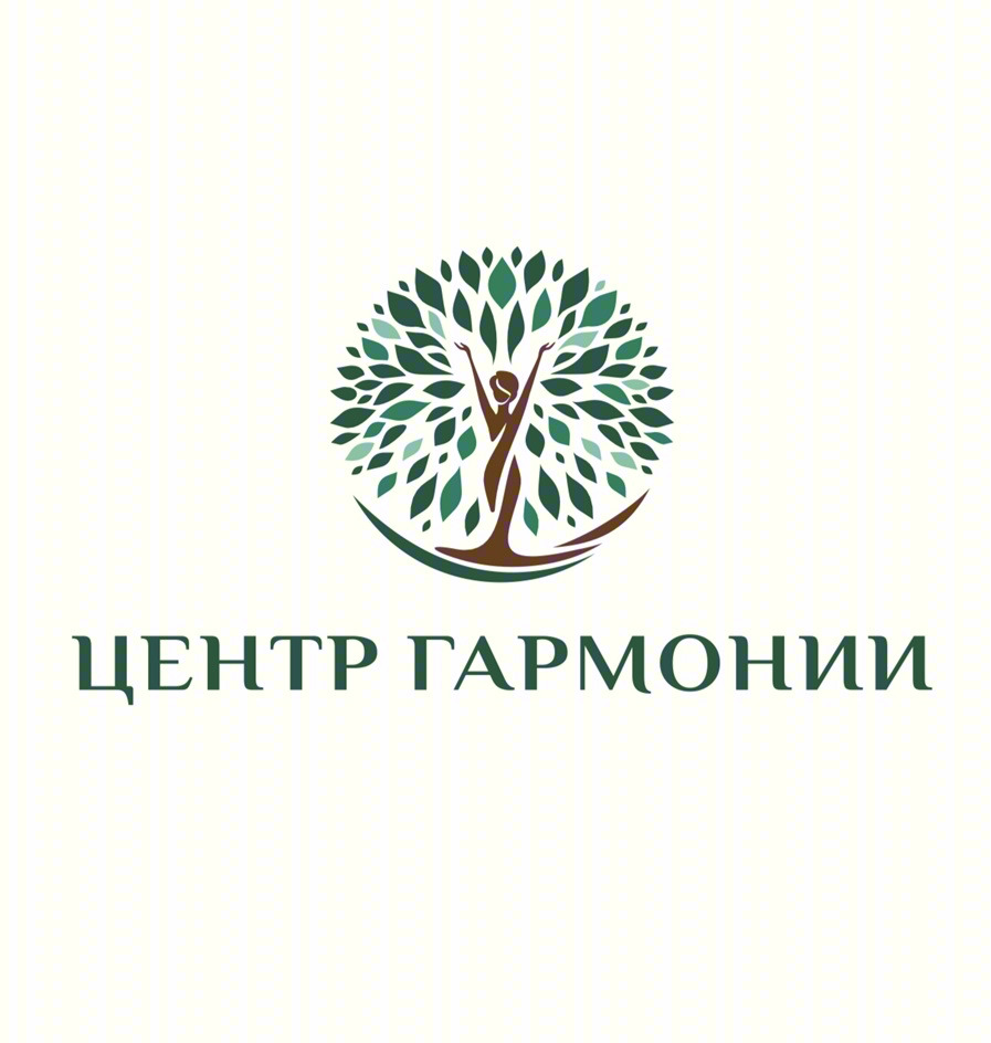 ЦЕНТР ГАРМОНИИ