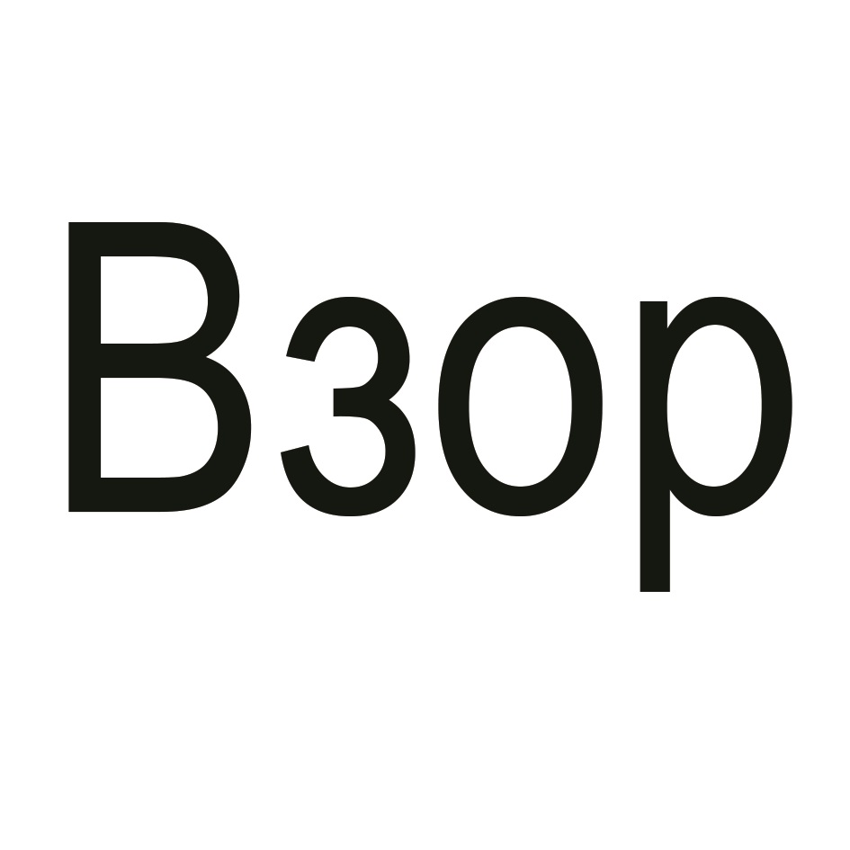 Изображение товарного знака (изобразительный знак)