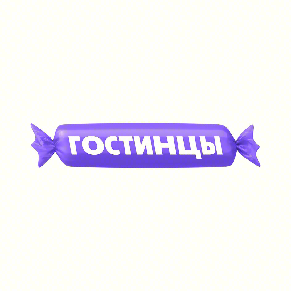Изображение товарного знака ГОСТИНЦЫ