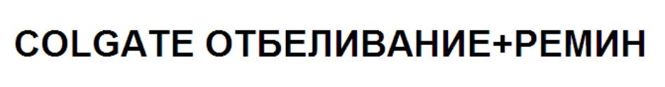 Изображение товарного знака (изобразительный знак)