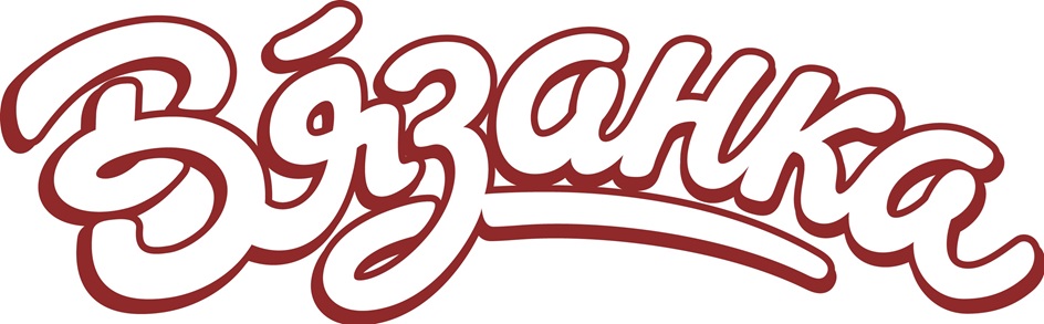 Вязанка