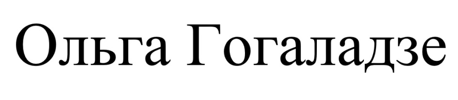 Изображение товарного знака (изобразительный знак)