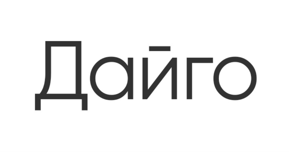 Изображение товарного знака (изобразительный знак)