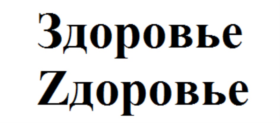 Изображение товарного знака (изобразительный знак)