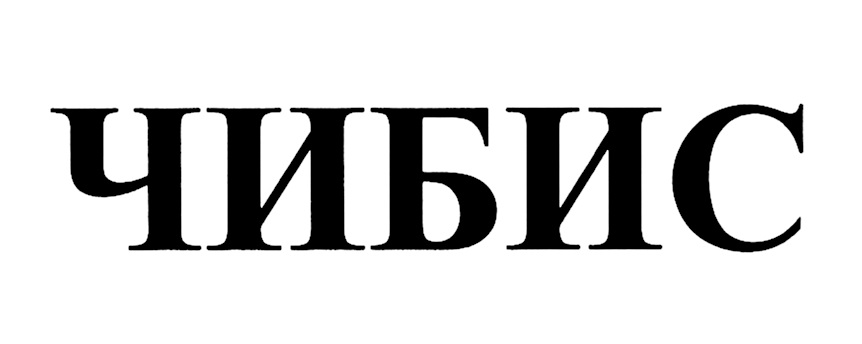 Изображение товарного знака (изобразительный знак)