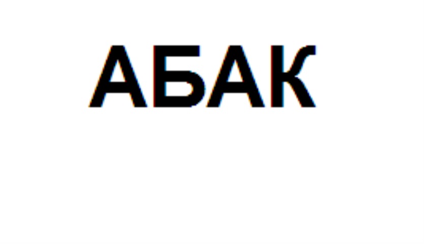 Изображение товарного знака (изобразительный знак)