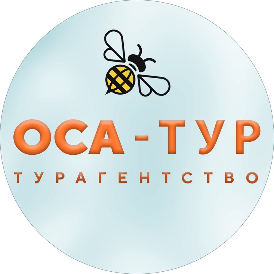 ОСА - ТУР ТУРАГЕНТСТВО