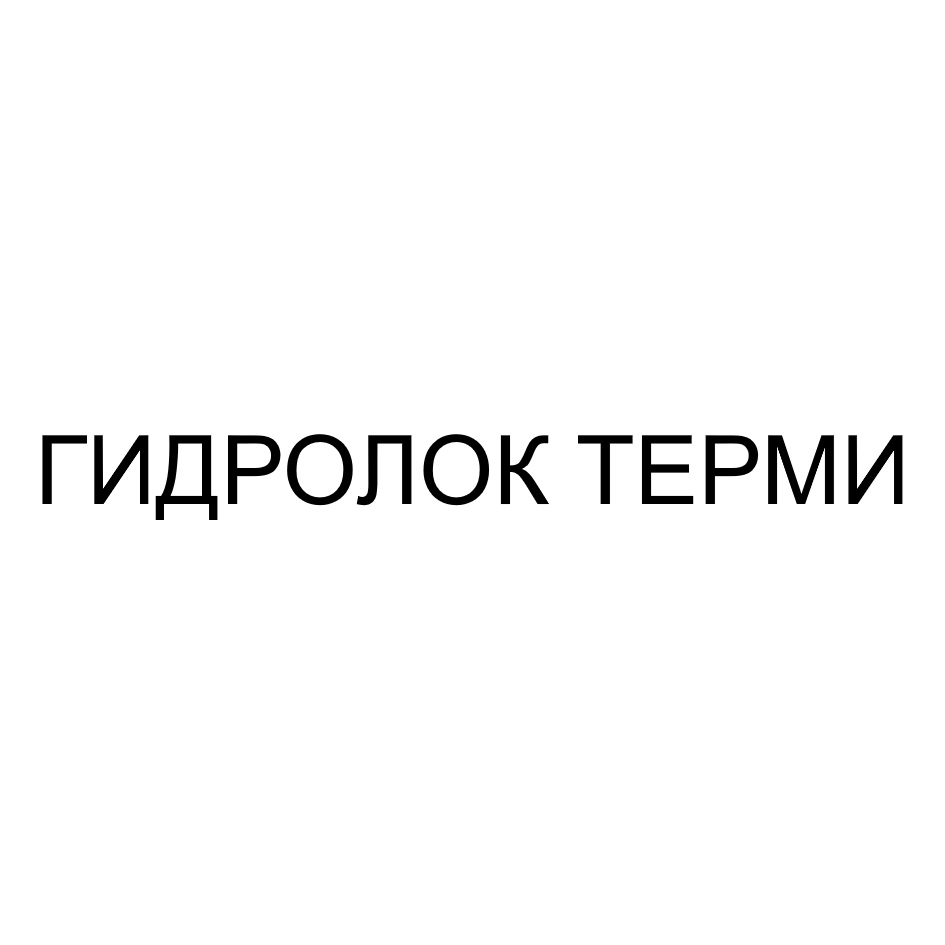 Изображение товарного знака (изобразительный знак)