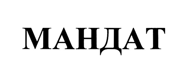 Изображение товарного знака (изобразительный знак)