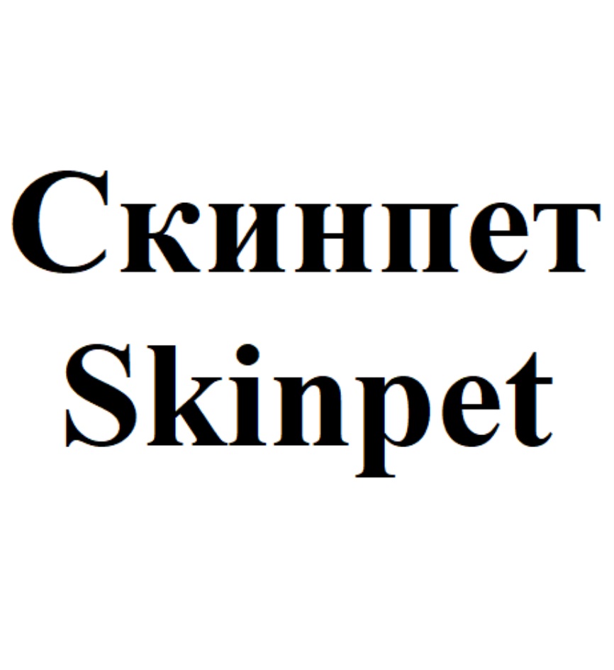 Изображение товарного знака (изобразительный знак)