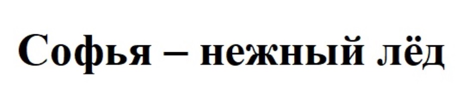 Изображение товарного знака (изобразительный знак)