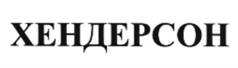 Изображение товарного знака (изобразительный знак)