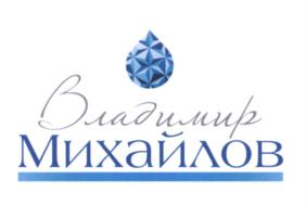 Изображение товарного знака Владимир МИХАЙЛОВ