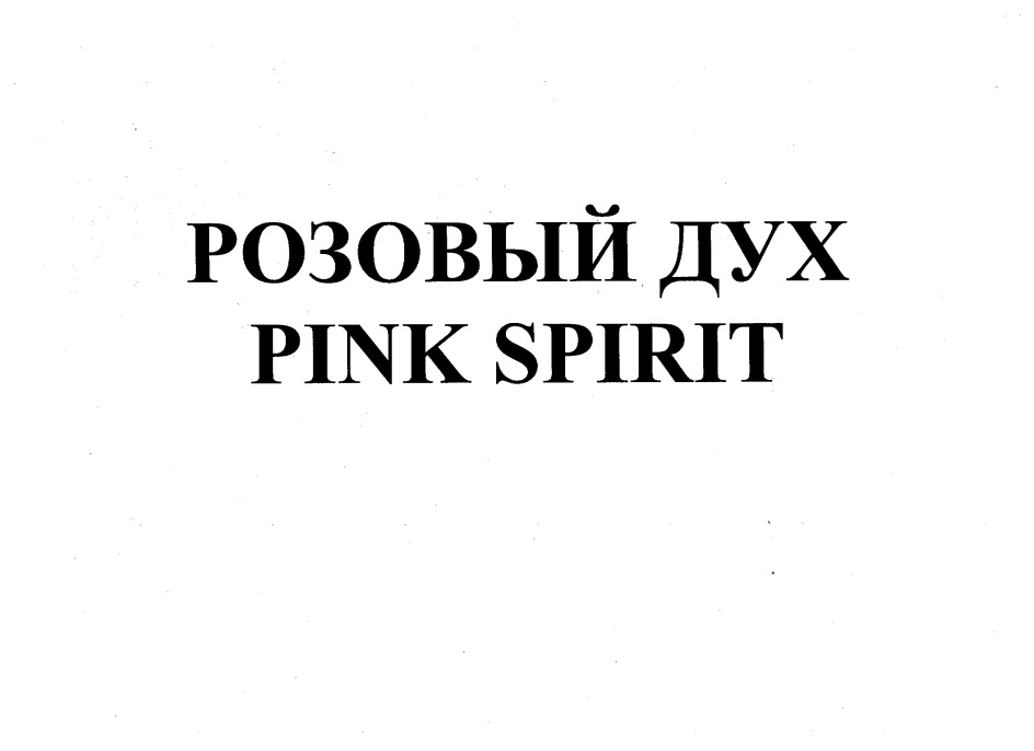 Изображение товарного знака (изобразительный знак)