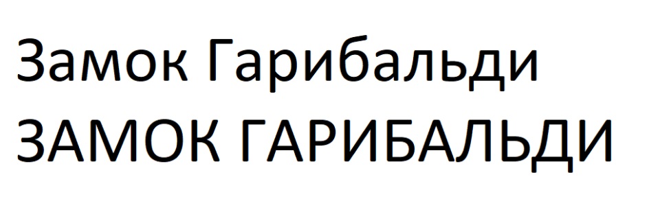 Изображение товарного знака (изобразительный знак)