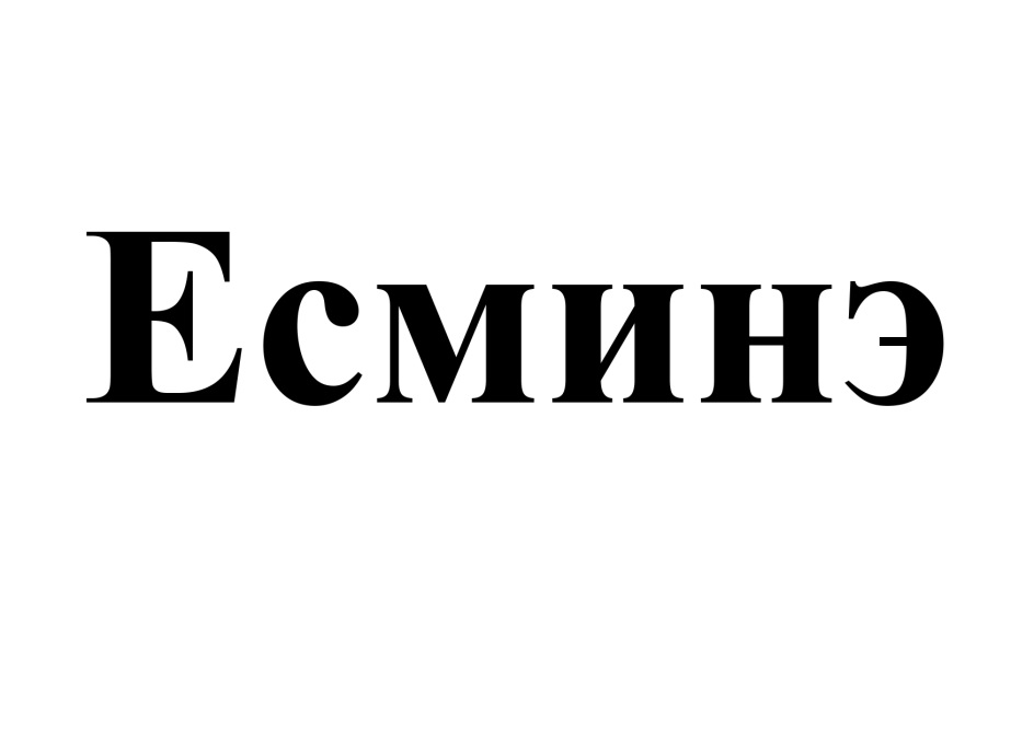 Изображение товарного знака (изобразительный знак)