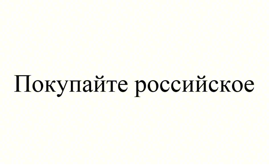 (изобразительный знак)