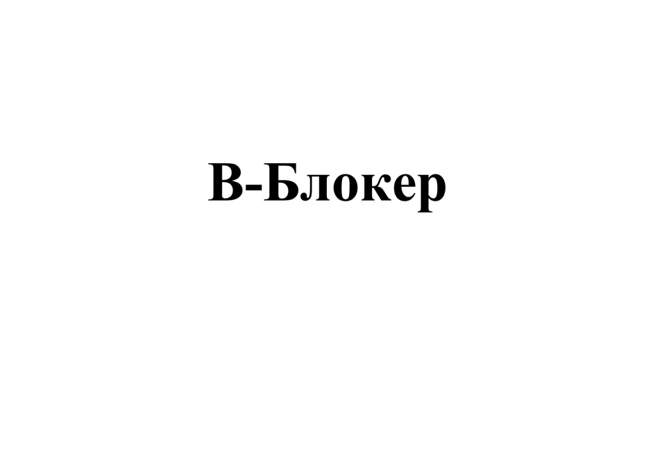 Изображение товарного знака (изобразительный знак)
