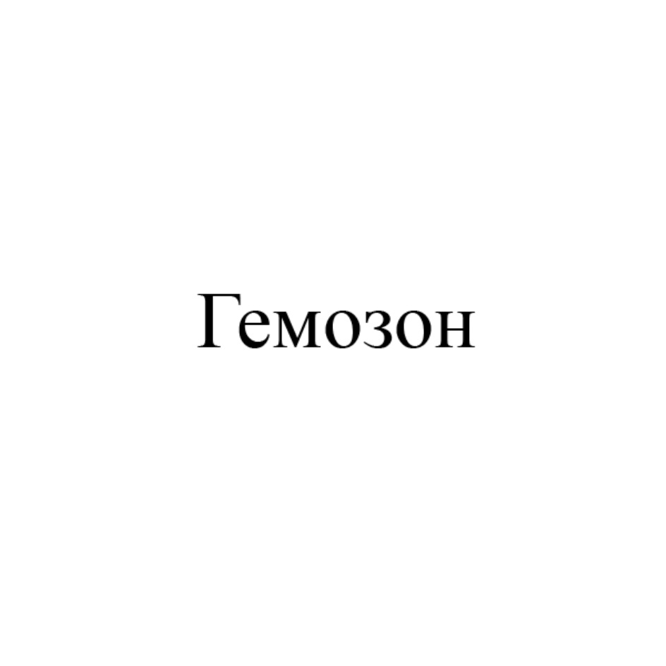 Изображение товарного знака (изобразительный знак)