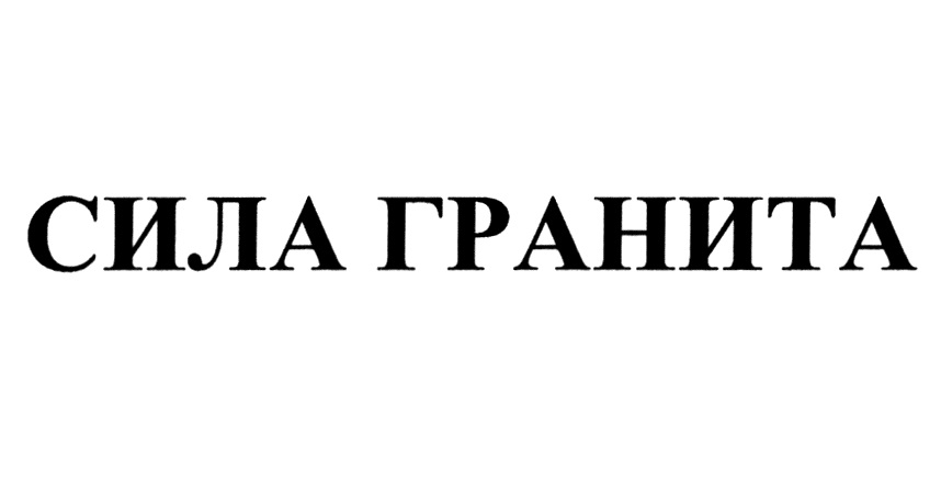 Изображение товарного знака (изобразительный знак)