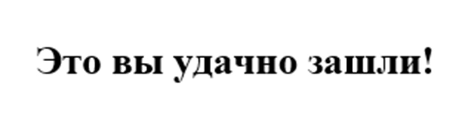 (изобразительный знак)
