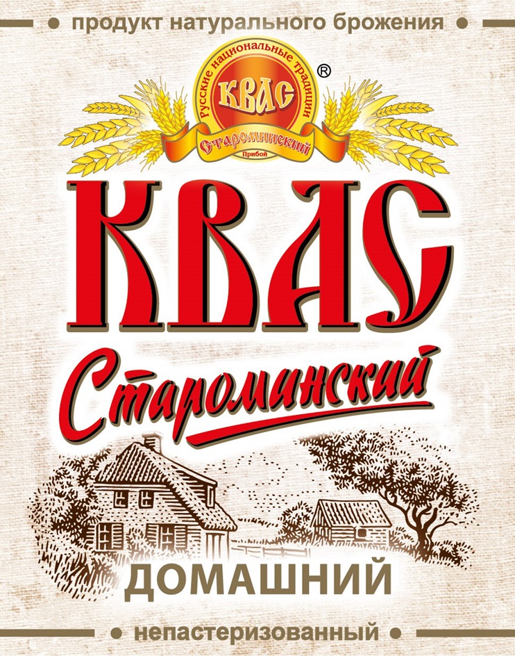 KVAS Староминский ДОМАШНИЙ • продукт натурального брожения • • непастеризованный • КВАС Староминский