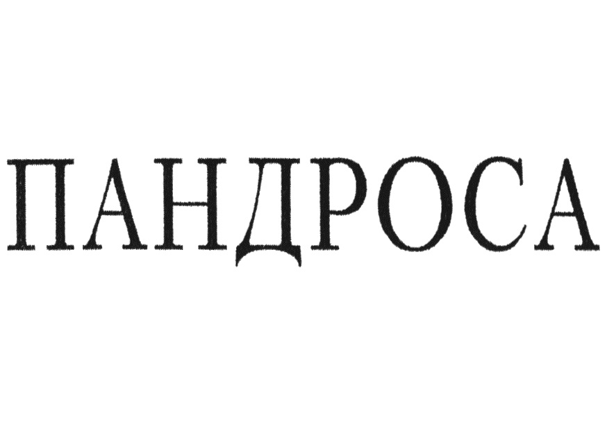 Изображение товарного знака (изобразительный знак)