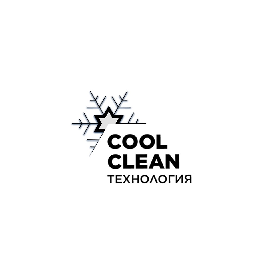 Изображение товарного знака COOL CLEAN ТЕХНОЛОГИЯ