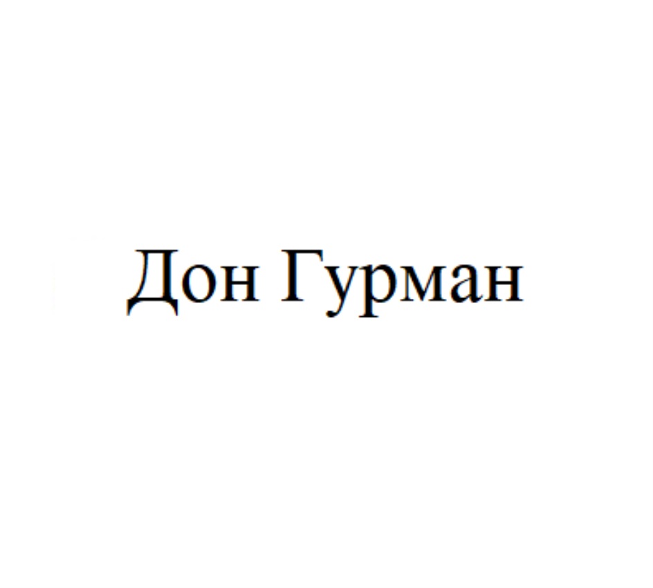 Изображение товарного знака (изобразительный знак)