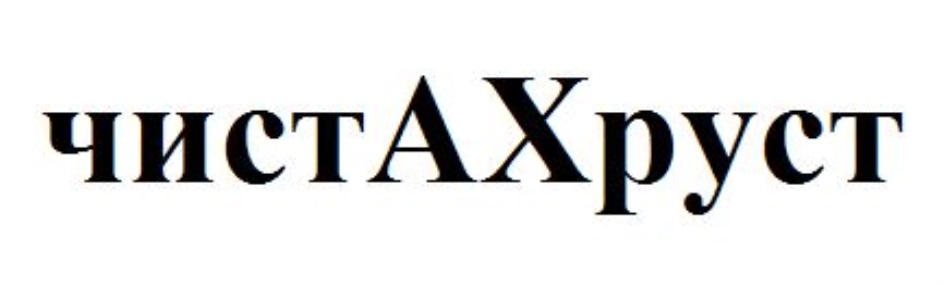 Изображение товарного знака (изобразительный знак)