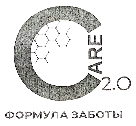 CARE 2.0 ФОРМУЛА ЗАБОТЫ