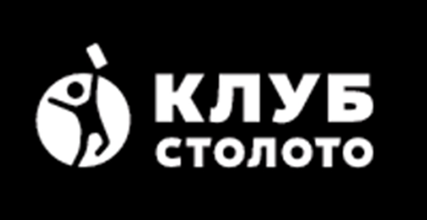 КЛУБ СТОЛОТО