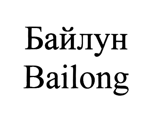 Изображение товарного знака (изобразительный знак)