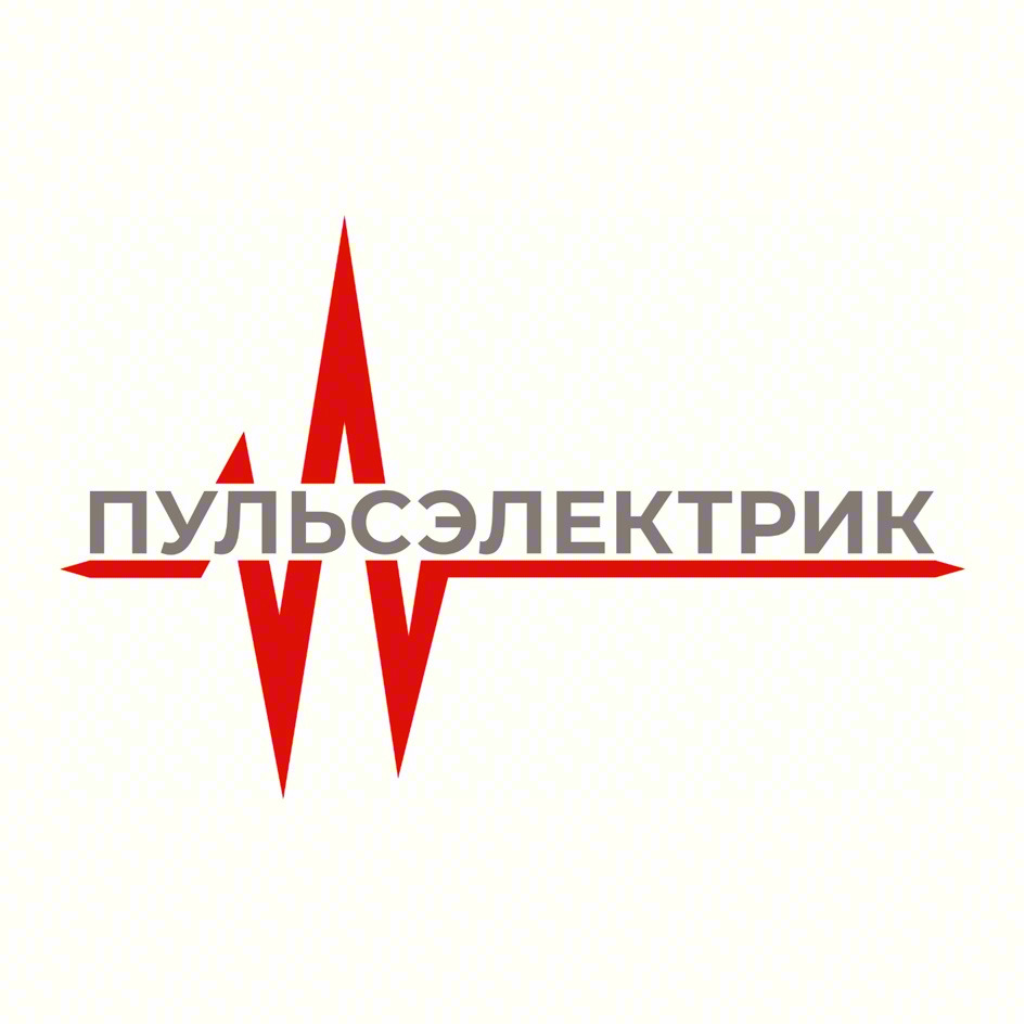 ПУЛЬСЭЛЕКТРИК