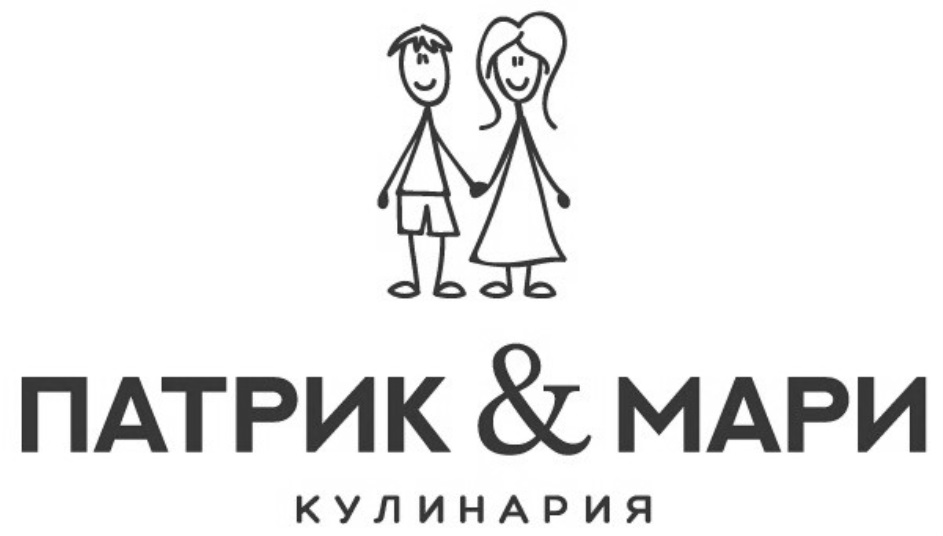 Изображение товарного знака ПАТРИК & МАРИ КУЛИНАРИЯ