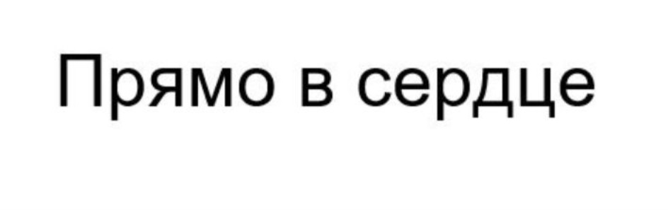 Изображение товарного знака (изобразительный знак)