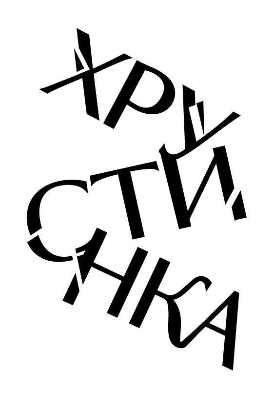 Изображение товарного знака (изобразительный знак)