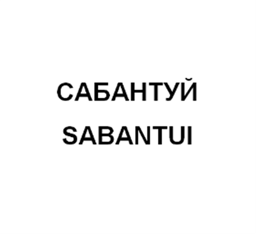 Изображение товарного знака (изобразительный знак)