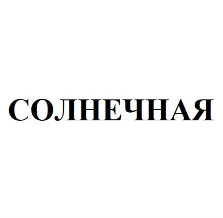 Изображение товарного знака (изобразительный знак)