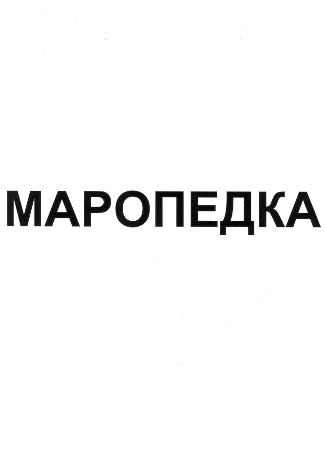 Изображение товарного знака (изобразительный знак)