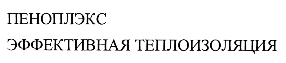 Изображение товарного знака (изобразительный знак)