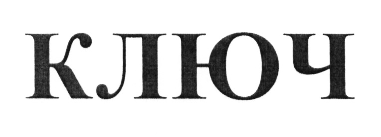 Изображение товарного знака (изобразительный знак)